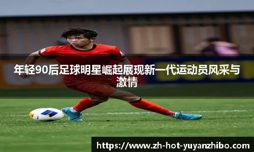 《为什么棒球在欧洲流行不起来？文化基因的深层探讨》